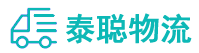 重庆到博山区物流公司